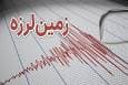زلزله فشم، یک هشدار بزرگ برای تهران است؟!