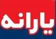 حذف شدگان یارانه بخوانند/فرصت ۲۰ روزه برای ثبت اعتراض در این سامانه