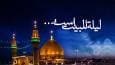 لیله‌المبیت چه شبی است؟