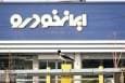 جریمه ۸ هزارمیلیاردی ایران خودرو به دلیل گران فروشی
