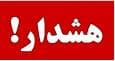 هشدارمهم در خصوص قطع یارانه / خطر قطع یارانه بیشتر شد