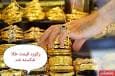 رکورد تاریخی قیمت طلا ۱۸ عیار شکسته شد / افزایش باور نکردنی قیمت طلا در شهریور ۱۴۰۴
