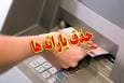 یارانه دهک‌های ۸ و ۹ هم حذف می‌شود