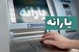 مجری مشهور تلویزیون: یارانه من را قطع کردند اما مجری ایران اینترنشنال یارانه می‌گیرد