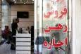 لیست قیمت اجاره مسکن در غرب تهران / با ۷۰۰ آپارتمان ۳ خواب اجاره کنید + جدول شهریور ۱۴۰۴
