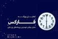 یوتوتایمز؛ بهترین سایت خبری بازارهای مالی جهان به زبان فارسی