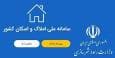 هشدار به صاحبان واحدهای مسکونی/ منتظر جریمه نجومی باشید