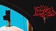 دل به غمت مبتلا ؛ حنیف طاهری
