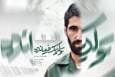 تولد یک‌فرمانده؛ حاج‌علی فضلی در قاب فیلم مستند