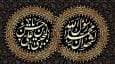 نور اول و عقل کل گل سر سبد خلقت
