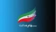 ارزش سهام عدالت امروز دوشنبه ۲۷ مرداد ماه ۱۴۰۴