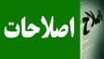 مشکل مردم معیشتی و ناترازی است و «زاویه‌دارها» مشغول حاشیه‌سازی