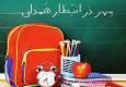 اعلام روش‌های مشارکت مردم در جشن عاطفه‌ها