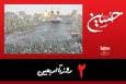 استوری‌موشن | در آستانِ آسمان