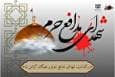 شهدای مدافع حرم، پرچمداران عزت و امنیت ایران هستند