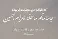 طرح | جامه ماتم