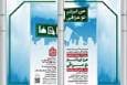 اجرای رویداد اربعینی «من ایرانم تو عراقی»