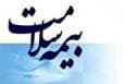 پوشش ۴۸۵ هزار نفر در صندوق‌های بیمه سلامت خراسان جنوبی/ خدمات رایگان برای ۵ دهک اول