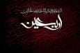 فلسفه اربعین یادآوری مبارزه با ظلم به جامعه بشری است