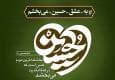 بهره‌گیری از فرهنگ عاشورایی برای کمک به صلح و سازش/ ۲۶ زندانی جرایم غیرعمد و ۳ محکوم به قصاص با گذشت شاکیان در گلستان بخشیده شدند