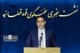 گزیده‌هایی از نشست خبری سخنگوی قوه قضاییه «۱۸ مرداد ۱۴۰۴»