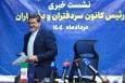 نشست خبری رئیس کانون سردفتران و دفتریاران
