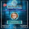 بررسی راهکارهای مدیریت بحران و توسعه پایدار در «دور یک میز»