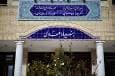 نام دو پیشکسوت زبان فارسی، بر تارک دو تالار در بنیاد سعدی