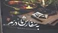 سه شنبه‌های هرهفته با معرفی یک کتاب