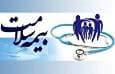 خدمات گسترده بیمه سلامت؛ از پوشش رایگان تا صندوق بیماران صعب‌العلاج