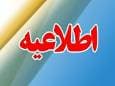 تکذیب خبر تعطیلی ادارات در روز چهارشنبه در آذربایجان غربی