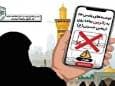 تامین امنیت سایبری زائران اربعین با ارئه خدمات پلیس فتا