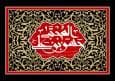 صلح امام(ع) نه تسلیم، بلکه تصمیمی راهبردی با درک عمیق شرایط زمان بود