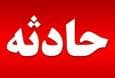 آتش‌سوزی چرخ‌وفلک شهربازی سیمرغ محمودآباد