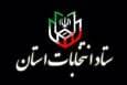 راه‌اندازی ستاد انتخابات شوراها در کرمان