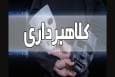 استرداد ۳ میلیارد به ۲۹ مالباخته در فضای مجازی خمینی شهر
