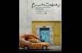ماکت‌های مینیاتوری «به سمت حرم» در ارسباران