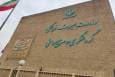 درخشش ۱۰ ستاره دیگر در سپهر فرهنگی ایران