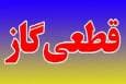 بی احتیاطی یک کشاورز، گاز پنج روستای دزفول را قطع کرد