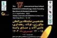 حضور قدرتمند آتی پولاد معاصر در متالکس ۱۴۰۴