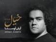 «خیال» آرش اوستا منتشر شد