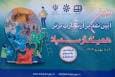 همیاری خلاقانه دانش آموزان سمپادی برای توسعه عدالت آموزشی