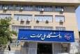 بررسی کیفیت برگزاری امتحانات دانشگاه ملی مهارت