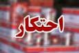کشف انبار ۶۰ میلیاردی احتکار مواد غذایی در ساری