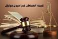 اعلام آرای انضباطی برای متخلفان لیگ دسته اول فوتبال