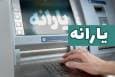 چگونه برخی کارگران جز طبقه مرفه محاسبه و یارانه آنها حذف شد