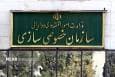 واگذاری بیش از ۱۲۹ هزار میلیارد تومان سهام دولتی