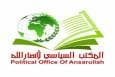 انصارالله یمن: روزهای سیاهی در انتظار اسرائیل و اشغالگران خواهد بود