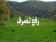 ۲۱ هزار مترمربع از اراضی ملی سوادکوه شمالی آزادسازی شد