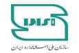 صدور اولین پروانه کاربرد علامت استاندارد طی سال جاری در ایلام